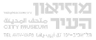 מוזיאון העיר תל אביב-יפו